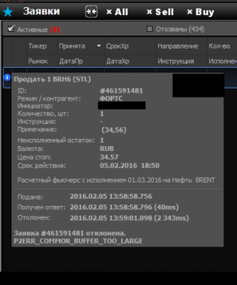 AD4-p2err_common_buffer_too_large.png (90.8 КБ) 59834 просмотра AD4-p2err_common_buffer_too_large.png